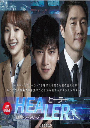 힐러 poszter