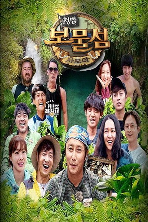 김병만의 정글의 법칙 22. évad (2015-11-05) poszter