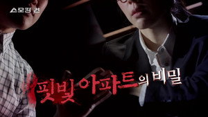 스모킹 건 2. évad Ep.78 78. epizód