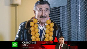 Следствие вели... 18. évad Ep.35 35. epizód