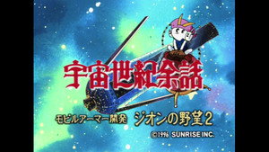 機動戦士ガンダム 第08MS小隊 Speciális epizódok Ep.9 9. epizód