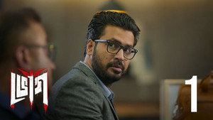 ভোগ 1. évad Ep.1 1. epizód