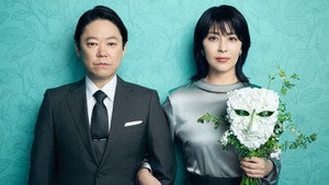 しあわせな結婚 kép