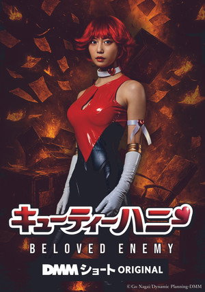 キューティーハニー BELOVED ENEMY poszter