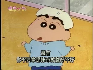 クレヨンしんちゃん 1. évad Ep.228 228. epizód