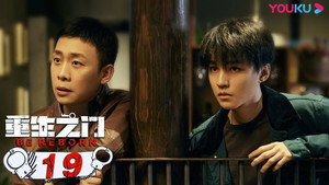 重生之门 1. évad Ep.19 19. epizód