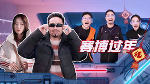 绷不住了啦 1. évad Ep.20 20. epizód
