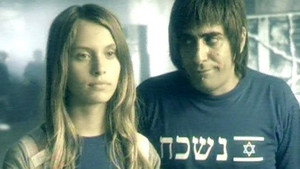 עם סגולה 1. évad Ep.10 10. epizód