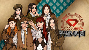 COLLAR智慧學園 kép