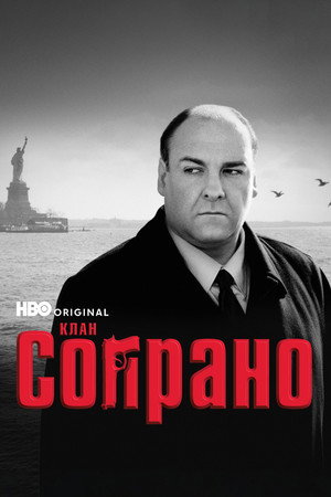 Maffiózók poszter