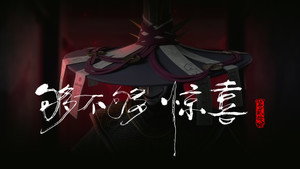 沧元图 1. évad Ep.20 20. epizód