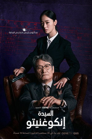 착한 여자 부세미 poszter