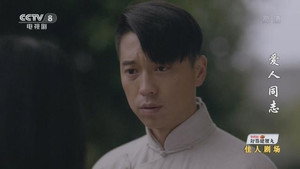 爱人·同志 1. évad Ep.17 17. epizód