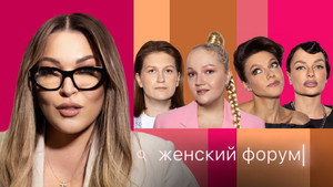 Женский Форум 1. évad Ep.59 59. epizód