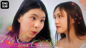 แฟนเก่าฉันดันเป็นประธานบริษัท 1. évad Ep.5 5. epizód