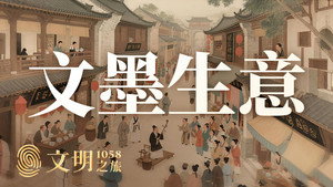 文明之旅 2. évad Ep.11 11. epizód