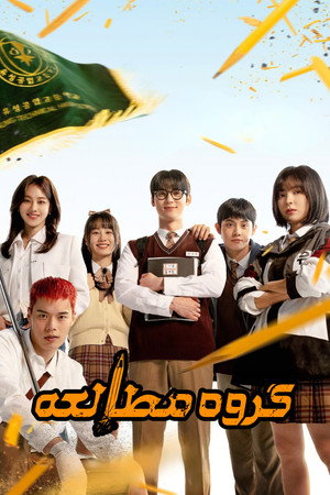 스터디그룹 poszter