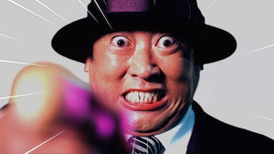 笑ゥせぇるすまん kép