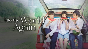 다시 만난 세계 kép