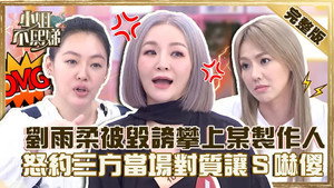 小姐不熙娣 1. évad Ep.154 154. epizód