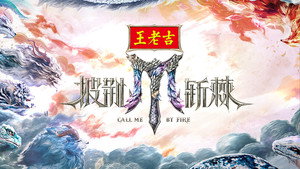 披荆斩棘 kép