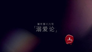 暗黑者 2. évad Ep.30 30. epizód