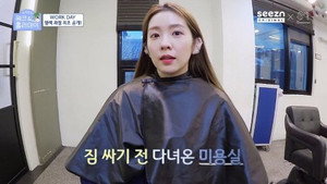 아이린의 워크＆홀리데이 1. évad Ep.1 1. epizód