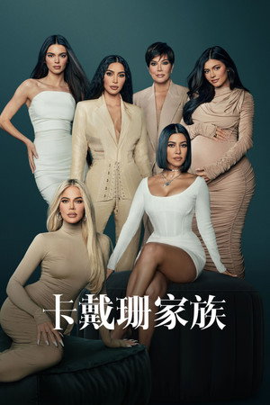 The Kardashians poszter