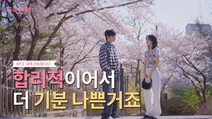 구독연애 1. évad Ep.5 5. epizód