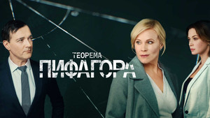 Теорема Пифагора kép