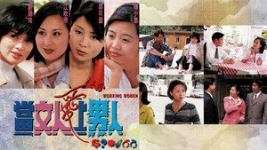 當女人愛上男人 kép