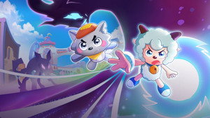 喜羊羊与灰太狼之狂野新宇宙 kép
