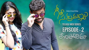 Geetha Subramanyam 1. évad Ep.3 3. epizód