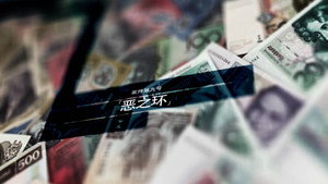 暗黑者 2. évad Ep.17 17. epizód