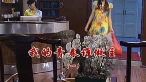 外来媳妇本地郎 6. évad Ep.2250 2250. epizód