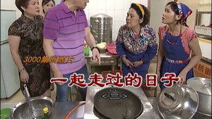 外来媳妇本地郎 8. évad Ep.3004 3004. epizód