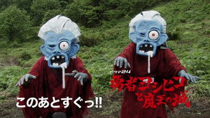 勇者ヨシヒコと魔王の城 1. évad Ep.9 9. epizód