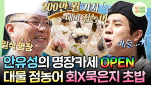 푹 쉬면 다행이야 1. évad Ep.45 45. epizód