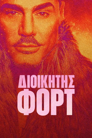 Fort parancsnok poszter