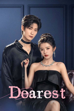 罪爱 poszter