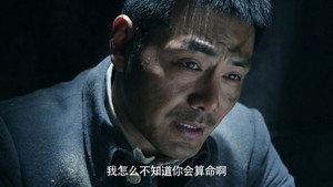 回马枪 1. évad Ep.16 16. epizód