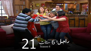 راجل وست ستات 6. évad Ep.21 21. epizód