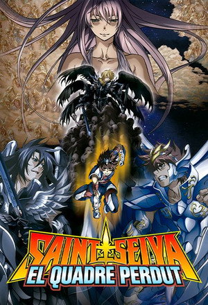 聖闘士星矢 THE LOST CANVAS 冥王神話 poszter