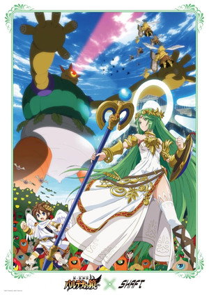 パルテナの鏡 3Dアニメ poszter