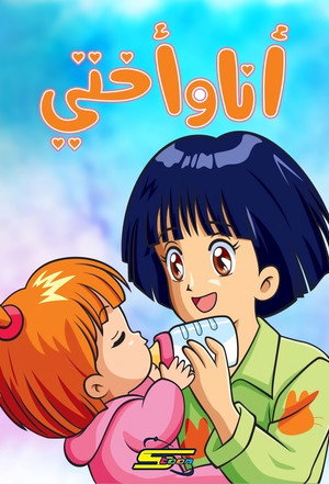 ママは小学４年生 poszter