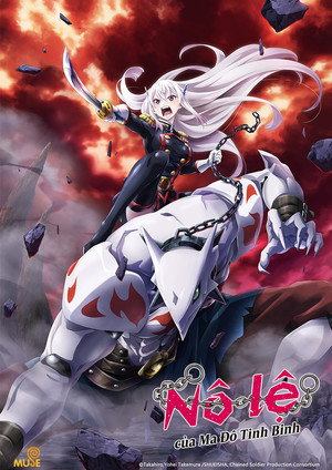 Mato Seihei no Slave poszter