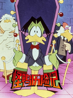 Count Duckula poszter