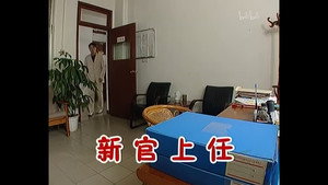 外来媳妇本地郎 1. évad Ep.252 252. epizód