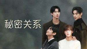 비밀 사이 kép