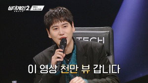 싱어게인 2. évad Ep.5 5. epizód
